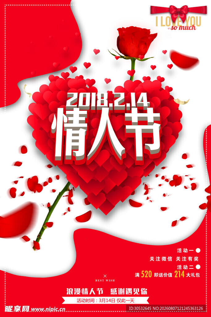 七夕情人节