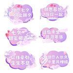 粉紫浪漫七夕手举牌