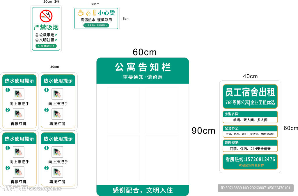 标识牌
