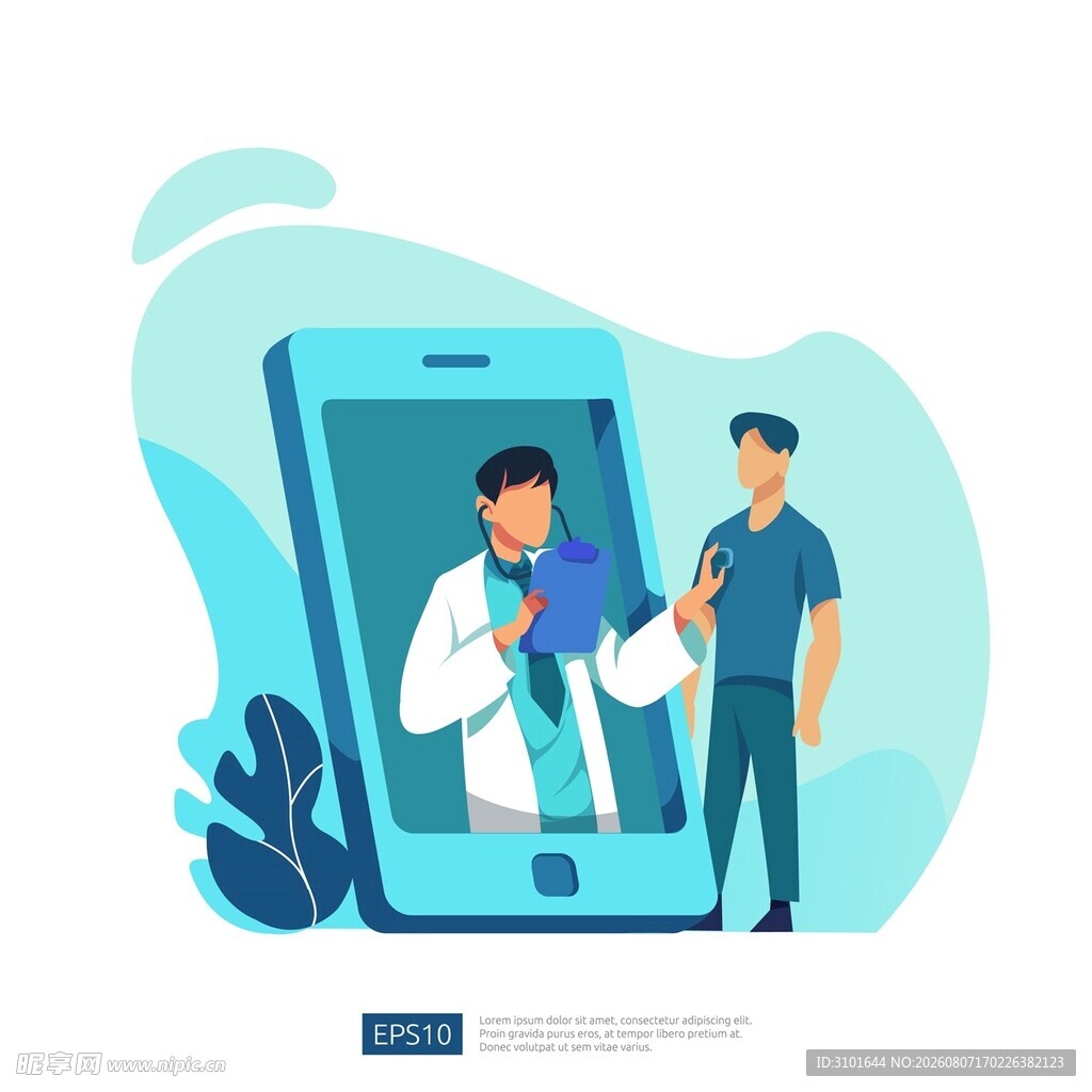 网络问诊插图