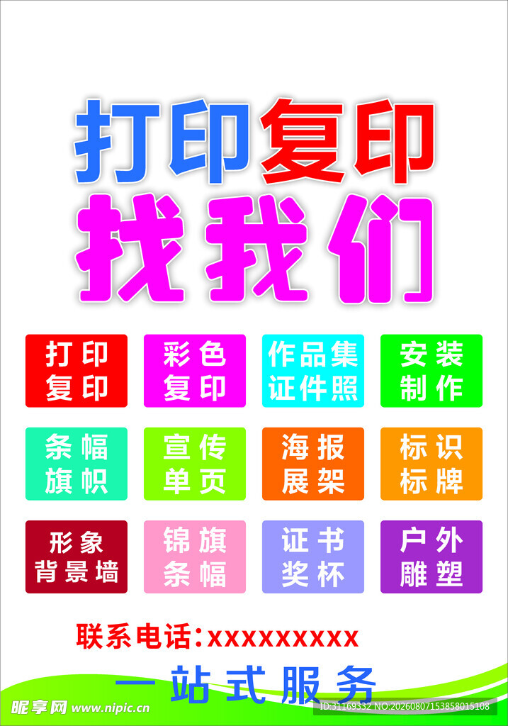 广告公司业务