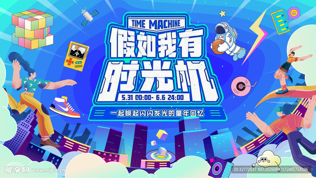 科技商业活动海报