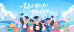青春少年活力校园大合影