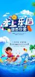 水上乐园欢乐游玩场景