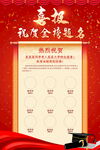 金榜题名喜报