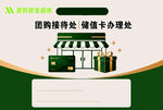 购物卡促销  便捷礼品之选