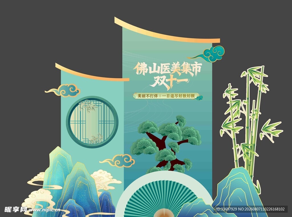 新中式国风美陈