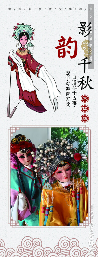京剧木偶皮影脸谱传统戏剧表演