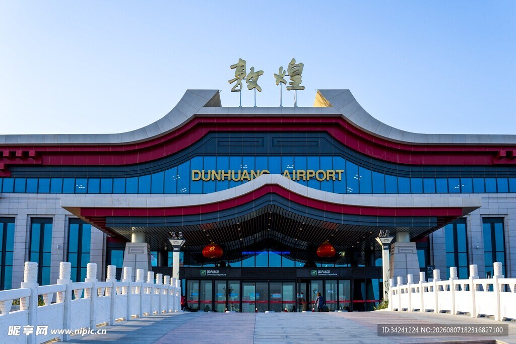 敦煌火车站建筑外观
