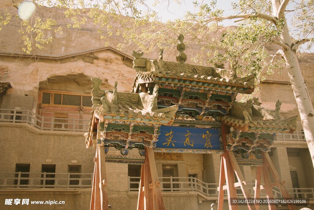 敦煌古建筑景观