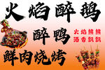 烧烤招牌