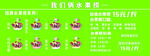 秋日酒水优惠促销海报
