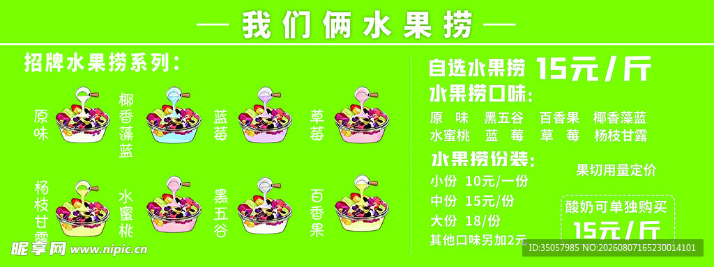 秋日酒水优惠促销海报