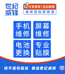 手机维修服务专业平台