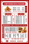 美味汉堡套餐价格一览表