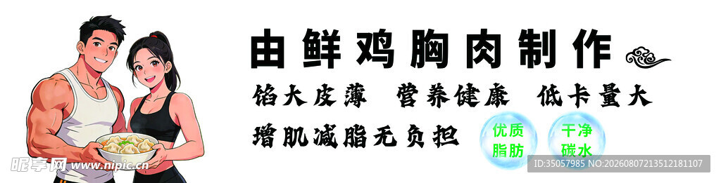 家庭自制鲜香鸡肉肠