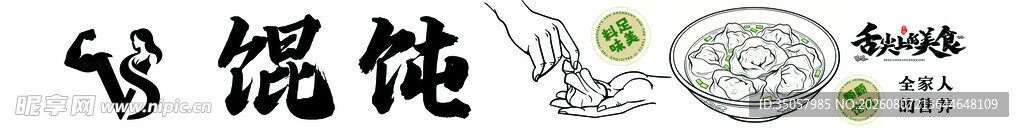 手绘妈妈保健养生元素图