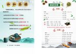 茶叶菜单菜单设计展示