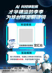 AI赋能 开启科幻创作新季
