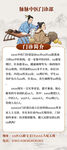 古代人物讲学场景图中医简介