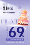 普拉提 月卡 新客使用 生日月