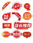 红色简约风双十一双11爆款店长