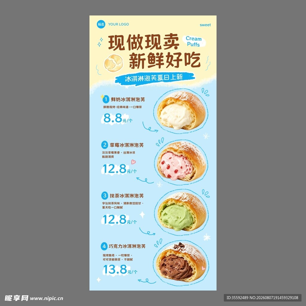 烘焙面包促销海报