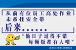 员工高空作业未系安全带 安全警