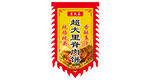 超大里脊肉饼