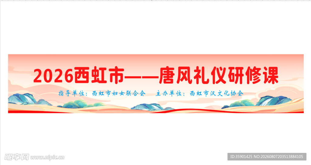 唐风礼仪研修课