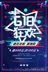 节日狂欢夜畅享视听盛宴
