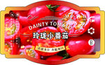 玲珑小番茄