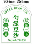一勺绿豆沙