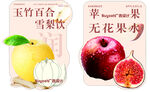 玉竹百合雪梨饮与无花果 苹果