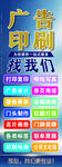 广告印刷服务找我们