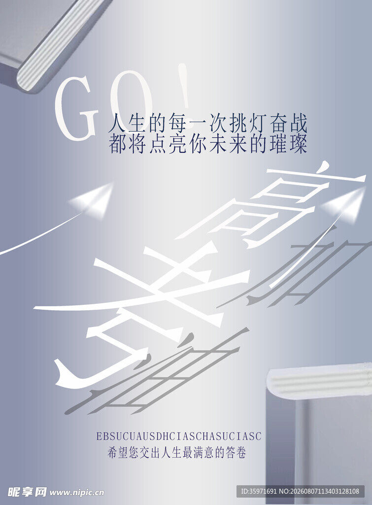 简约几何箭头商务风背景