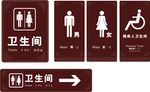 卫生间指示牌