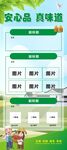 安心食材选购平台界面展示
