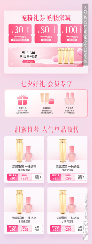 时尚女装促销海报展示
