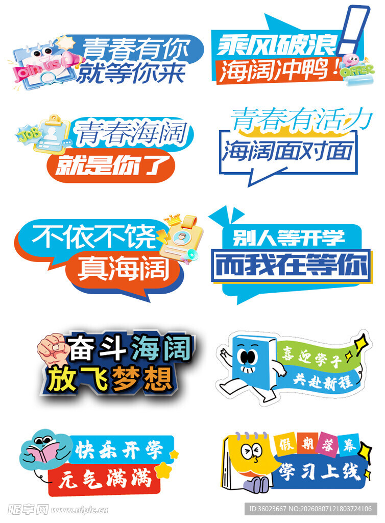 手举牌
