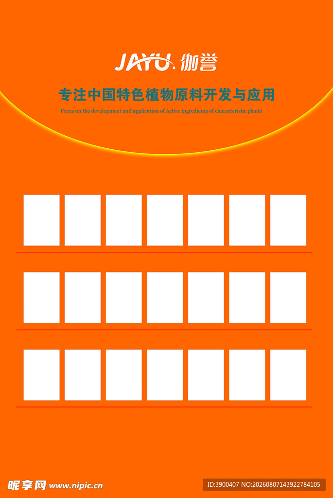 伽誉