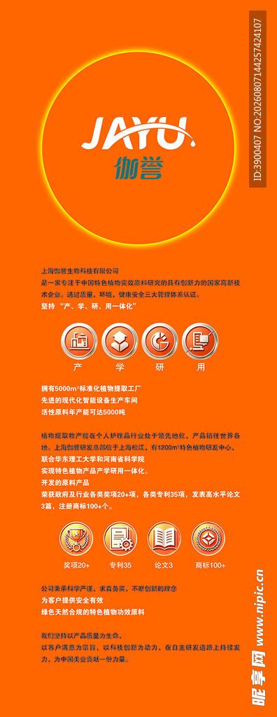 伽誉