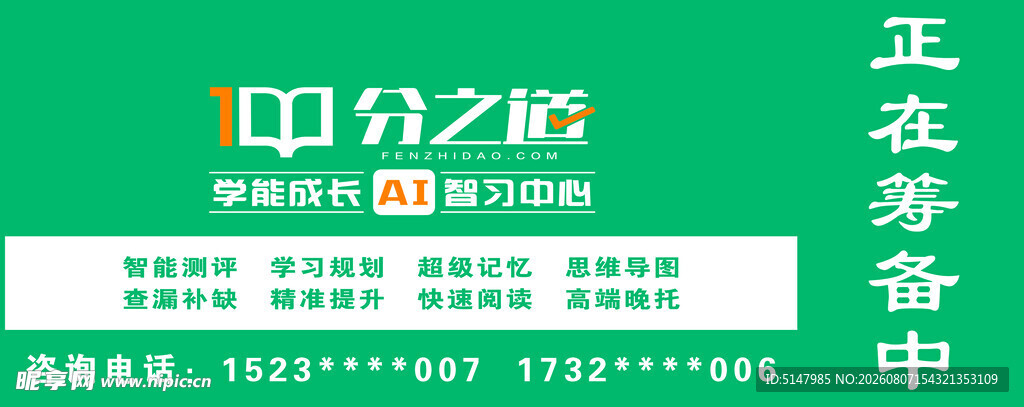 分之道