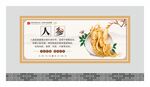 中药材展板