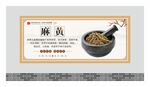 中药材展板 