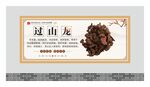 中药材展板 