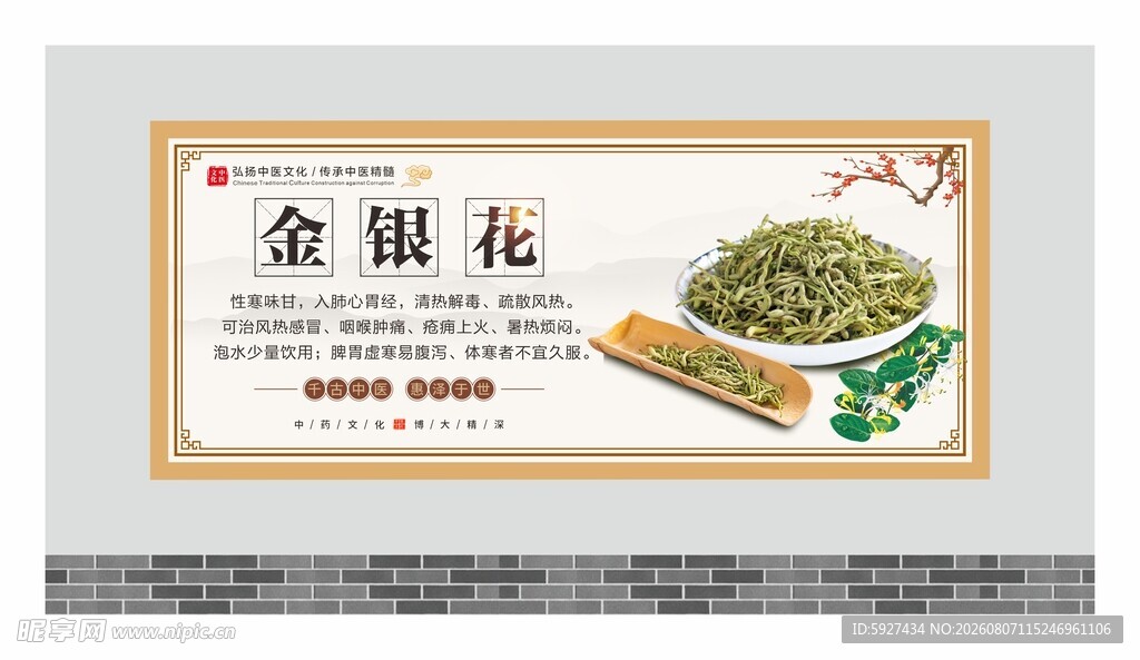 中药材展板 