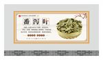 中药材展板