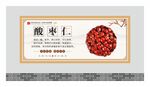 中药材展板 