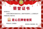 荣誉证书